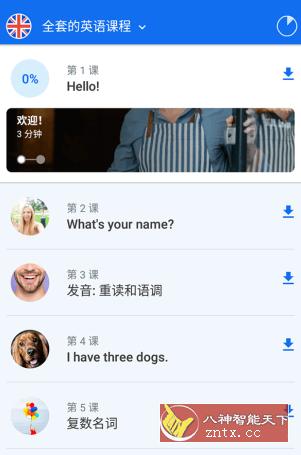 Busuu 博树学语言 v22.5.0.658高级版-网亿资源平台
