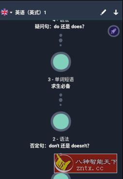 忆术家 Memrise v2022.2.23.0 高级版-网亿资源平台