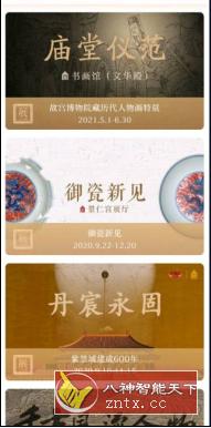 每日故宫3.2.220302a免费版-网亿资源平台