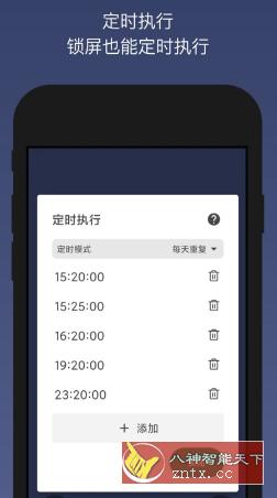 贝利自动点击器 2.5.5b 会员版-网亿资源平台