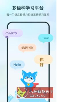 Superlingo 外语学*v1.4.9专业版-网亿资源平台