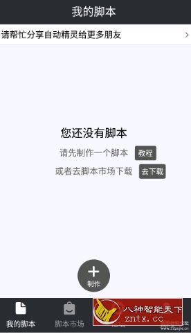 自动精灵 v2.22.2纯净版-网亿资源平台