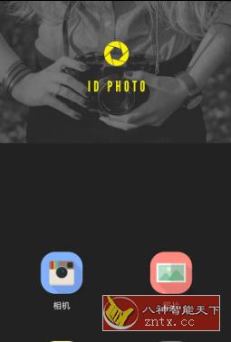 证件照片 ID Photo v8.3.7高级版-网亿资源平台