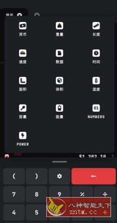 单位换算 Unit Lab v7.3 修改版-网亿资源平台