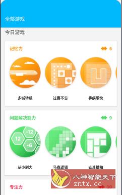Peak智客 Pro v4.17.0 专业版-网亿资源平台