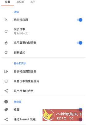 Hermit 网页转应用v20.0.0 高级版-网亿资源平台