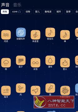 BetterSleep 睡眠与瑜伽之声v20.7高级版-网亿资源平台
