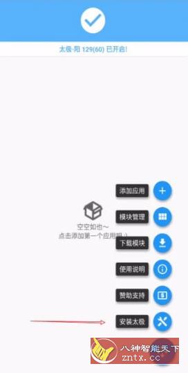 两仪(系统容器) v0.5.3更新版 --轻量级的安卓系统容器-网亿资源平台