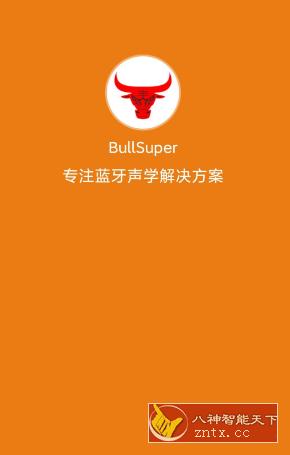 华强北耳机公牛方案专用调节检测软件 BullSuper-网亿资源平台