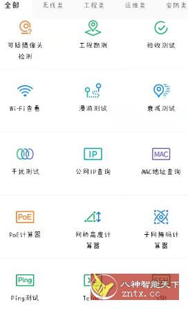 网络百宝箱 2.0.7-网亿资源平台