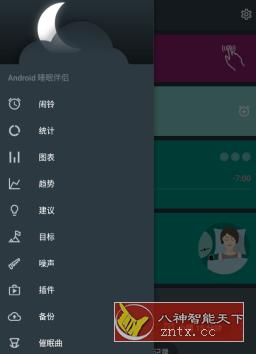 睡眠追踪 Sleep as v20220322 高级版-网亿资源平台