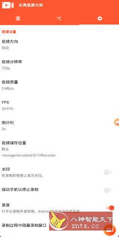 乐秀录屏大师 v6.4.8高级版-网亿资源平台