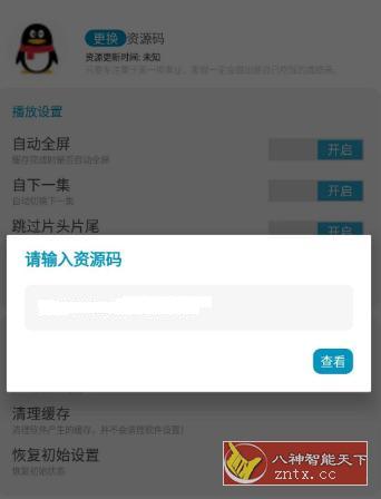 贝贝影视v1.9清爽版-网亿资源平台