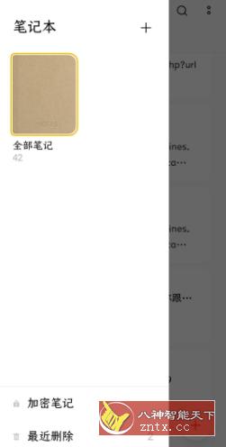 OPPO便签v8.11.18 ColorOS提取版-网亿资源平台