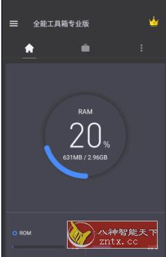 全能工具箱 v8.2.3专业版-网亿资源平台