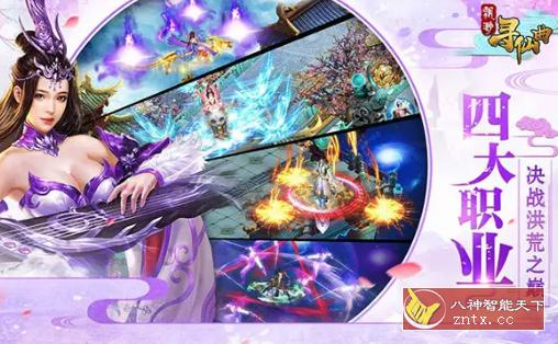 大型修仙国战竞技手游：飘渺寻仙曲v6.3.1免激活版-网亿资源平台