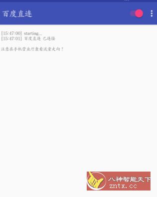 百度直连v1.0★可把定向流量转为通用流量-网亿资源平台