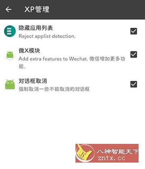 BlackBox 黑盒v1.9.0更新版★免Root虚拟引擎-网亿资源平台