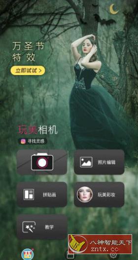 YouCam Perfect 完美相机5.71.0高级版-网亿资源平台