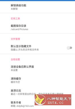 甲壳虫ADB助手v1.2.1 --无需ROOT删除电视自带APP-网亿资源平台