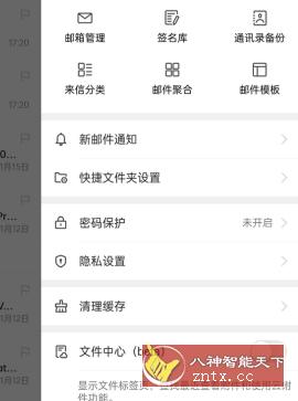 网易邮箱大师v7.9.2纯净版-网亿资源平台