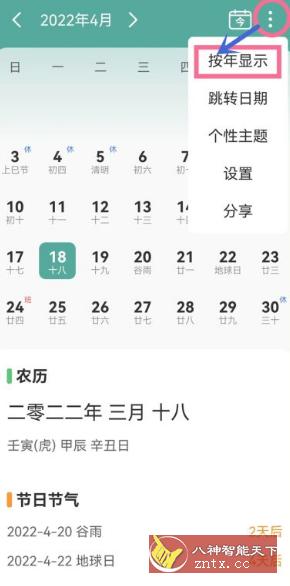 百家历V1.0.1纯净版-网亿资源平台