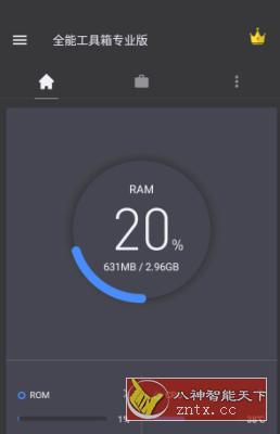 全能工具箱 All-In-One Toolbox Pro v8.2.3.3高级版-网亿资源平台