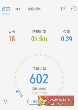 动动计步器 pacer vP9.4.1会员版-网亿资源平台