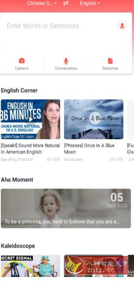 U-Dictionary 有道词典国际版v5.2.0高级版-网亿资源平台
