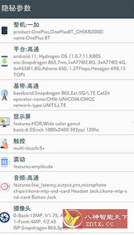 隐秘参数 2.7.3更新版-网亿资源平台