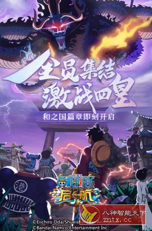 航海王-启航v28.3.0免谷歌版★还原动画原作剧情最强《海贼王》-网亿资源平台