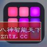 Drum Pad Machine Pro 节拍制作神器v2.14.0专业版-网亿资源平台