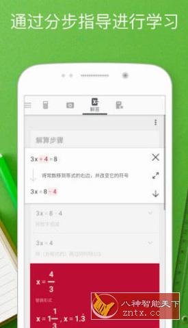 PhotoMath Pro 拍照数学计算器v8.5.0专业版-网亿资源平台