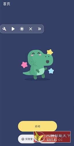 贝利自动点击器v2.6.1c高级版-网亿资源平台