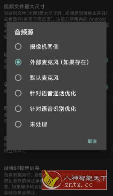 Open Camera 开源相机V1.49.2清爽版 --支持外置麦克风-网亿资源平台
