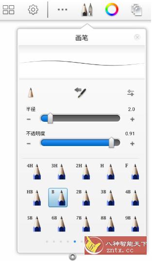 SketchBook 自然画图v2.8.0 Galaxy手机提取-网亿资源平台