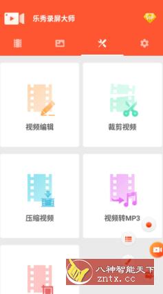 乐秀录屏大师v6.5.1会员版-网亿资源平台
