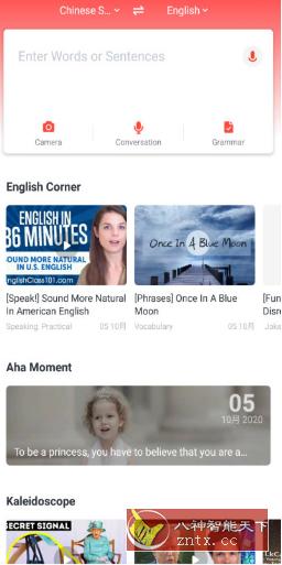U-Dictionary 有道词典国际版v5.3.1-网亿资源平台