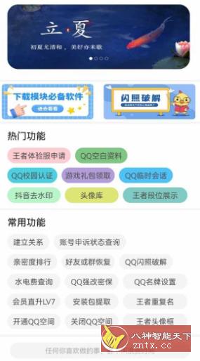 陌颜君V0.1初始版★提供模块和插件的多功能软件-网亿资源平台