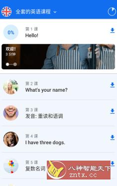 Busuu 博树学语言 v23.0.1.730高级版-网亿资源平台