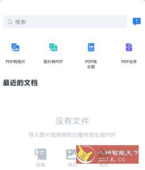 PDF扫描仪 AltaScanner 1.3.25高级版-网亿资源平台