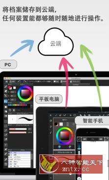 MediBang Paint 专业绘画v24.0高级版-网亿资源平台