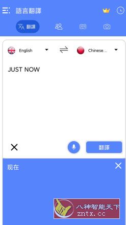 All Language Translate 所有语言翻译v1.24高级版-网亿资源平台
