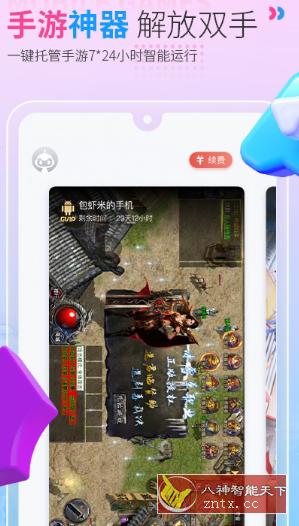 红手指云手机-网亿资源平台