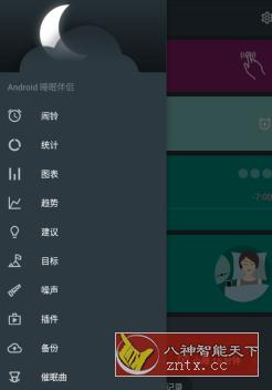 睡眠追踪 Sleep as v20220519 高级版-网亿资源平台