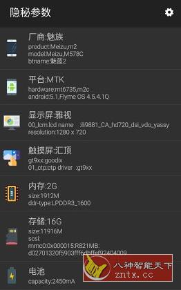 隐秘参数 2.7.5更新版-网亿资源平台