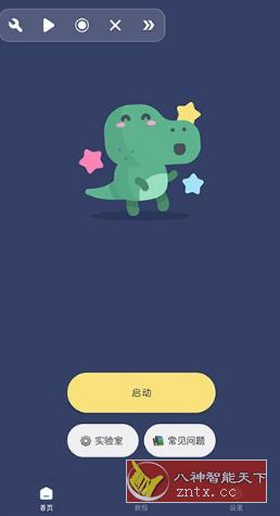 贝利自动点击器v2.6.4高级版-网亿资源平台