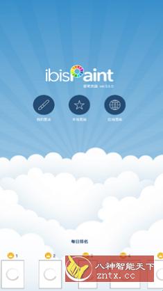 ibis Paint X 爱笔思画X v9.4.2高级版-网亿资源平台