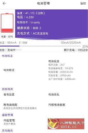 爱玩机工具箱V-19.4.0.8-网亿资源平台