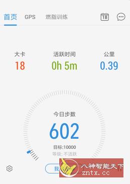 动动计步器 pacer vP9.5.1会员版-网亿资源平台